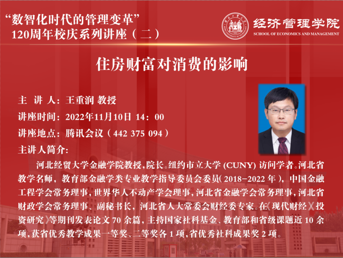 王重润海报.png