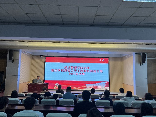 主题教育推动会-梳理任务清单.jpg