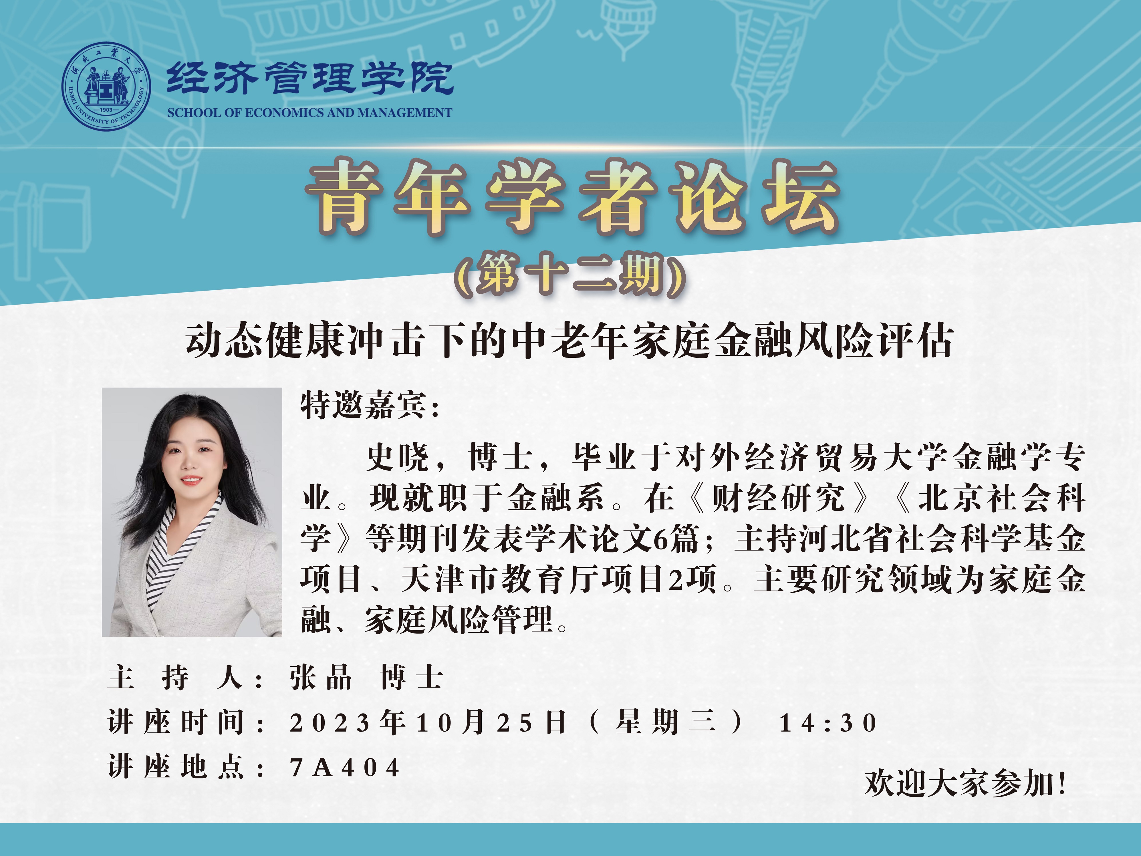 第十二期海报.jpg