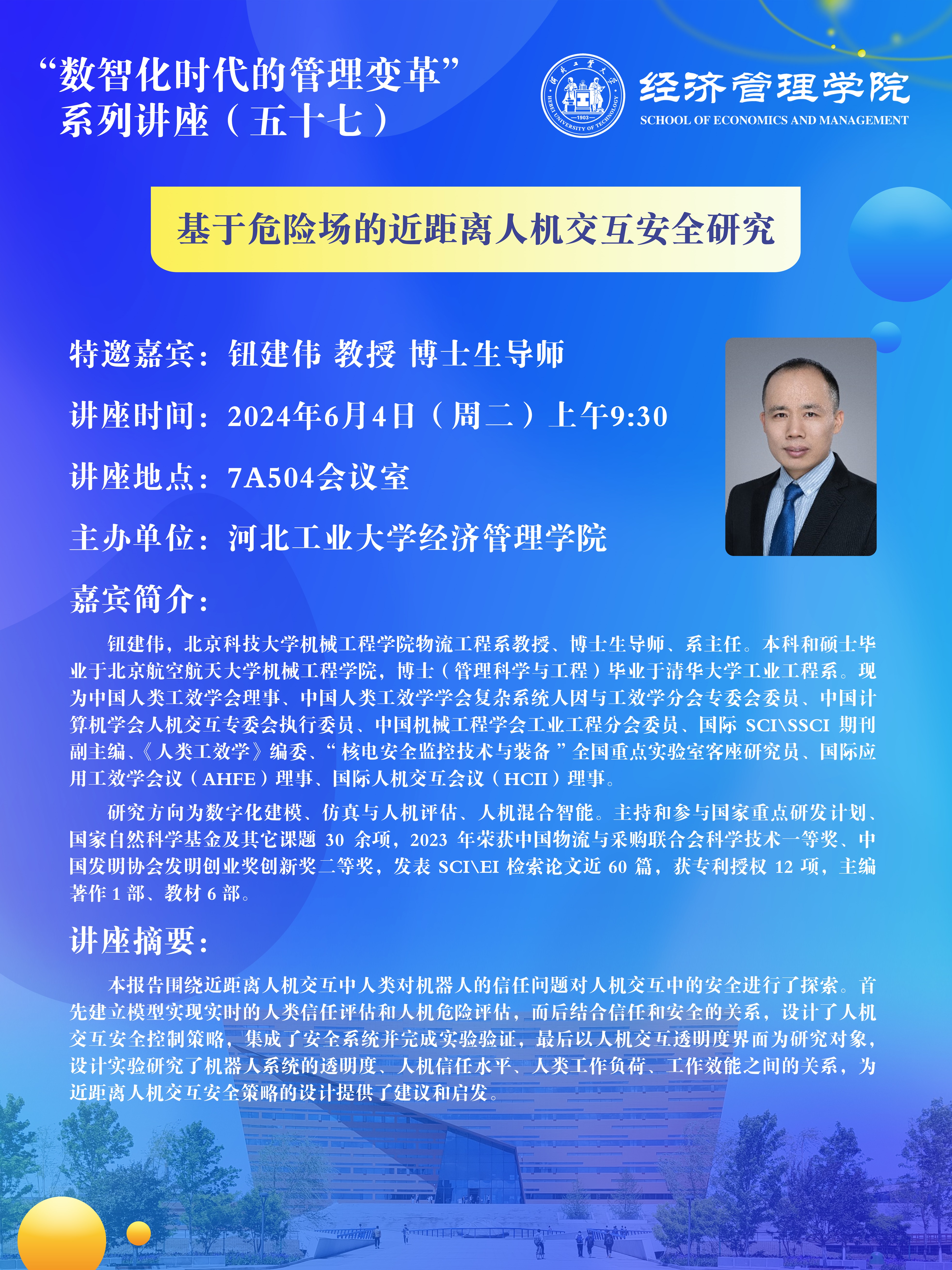 4比3海报小.jpg