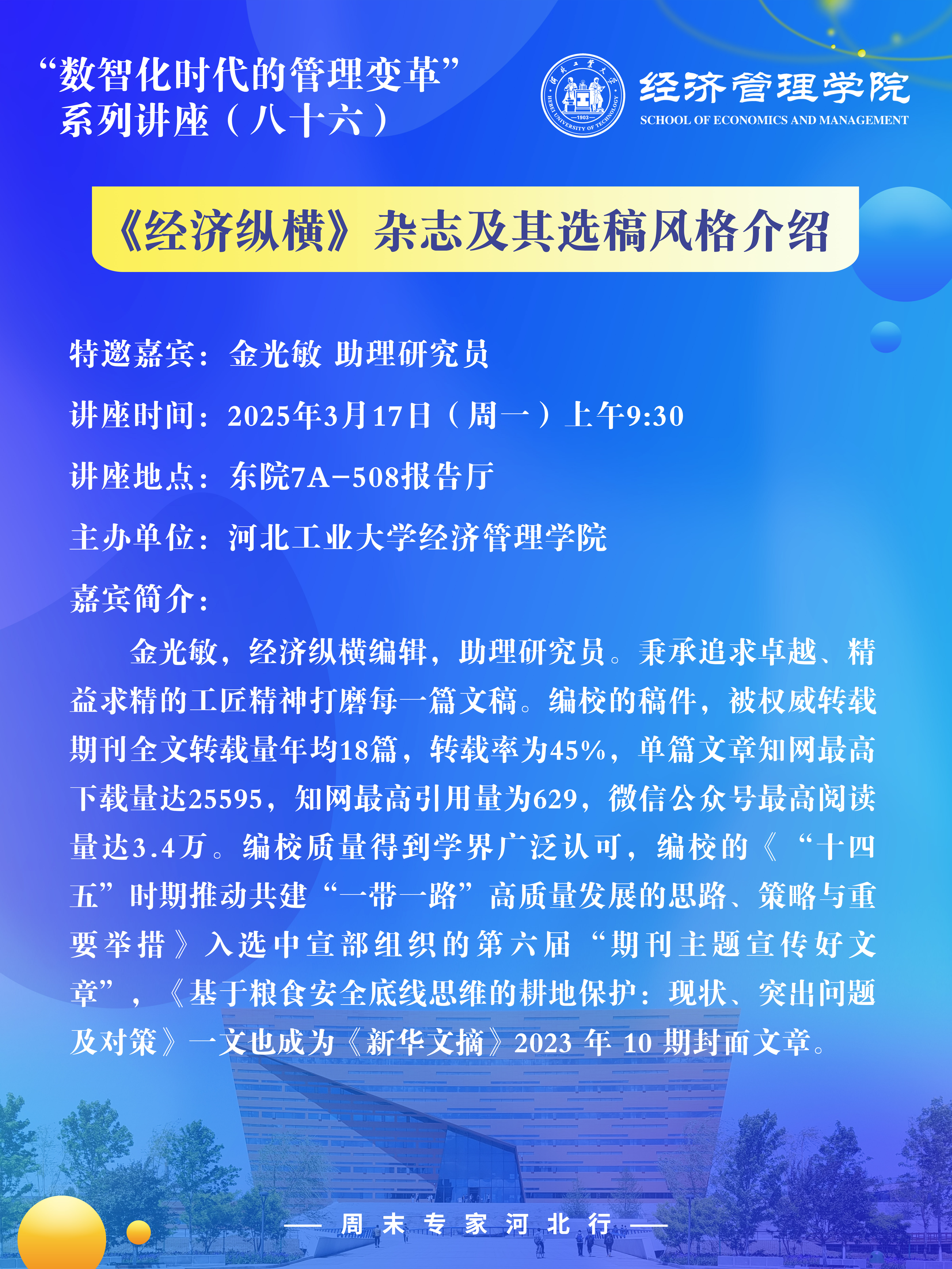 竖版海报.jpg