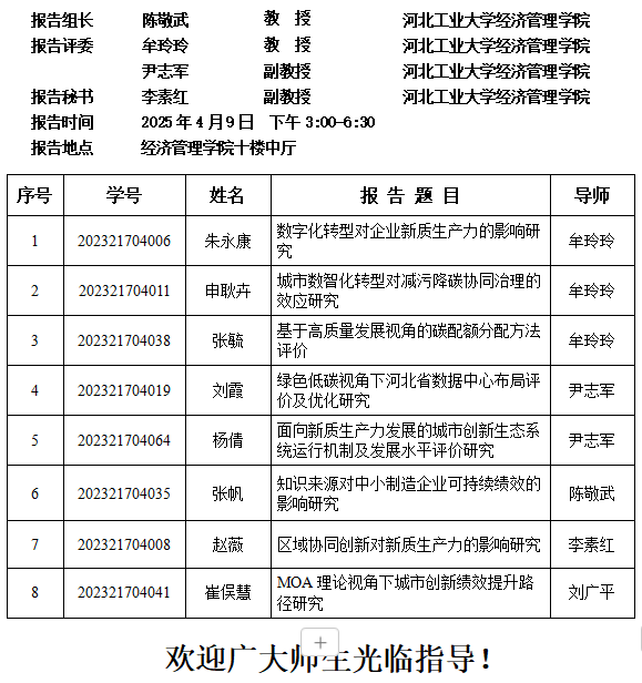 企业微信截图_17447856482675.png