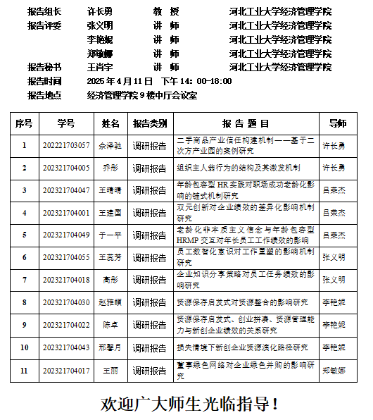 企业微信截图_17447865868101.png