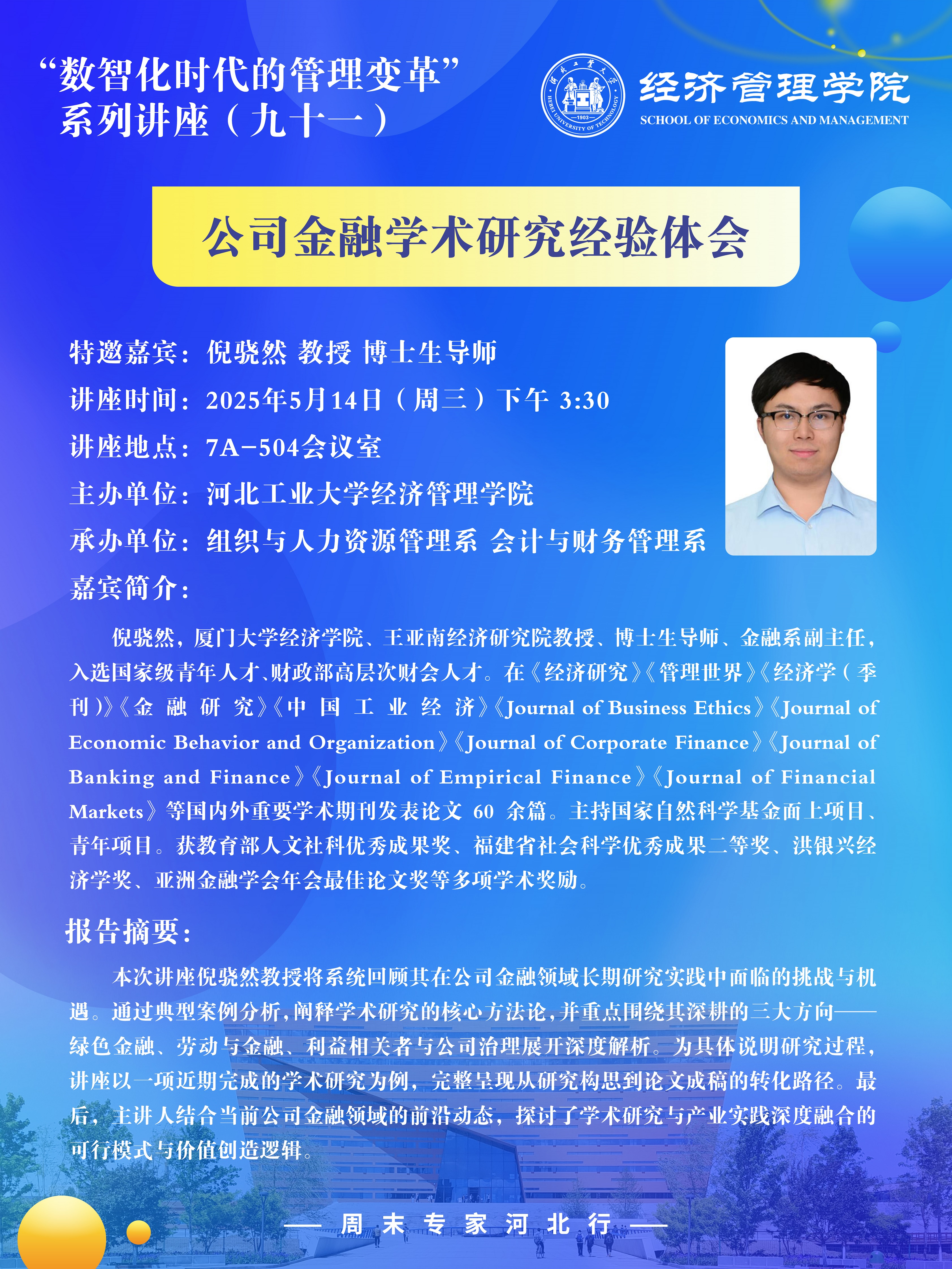 竖版海报0.jpg