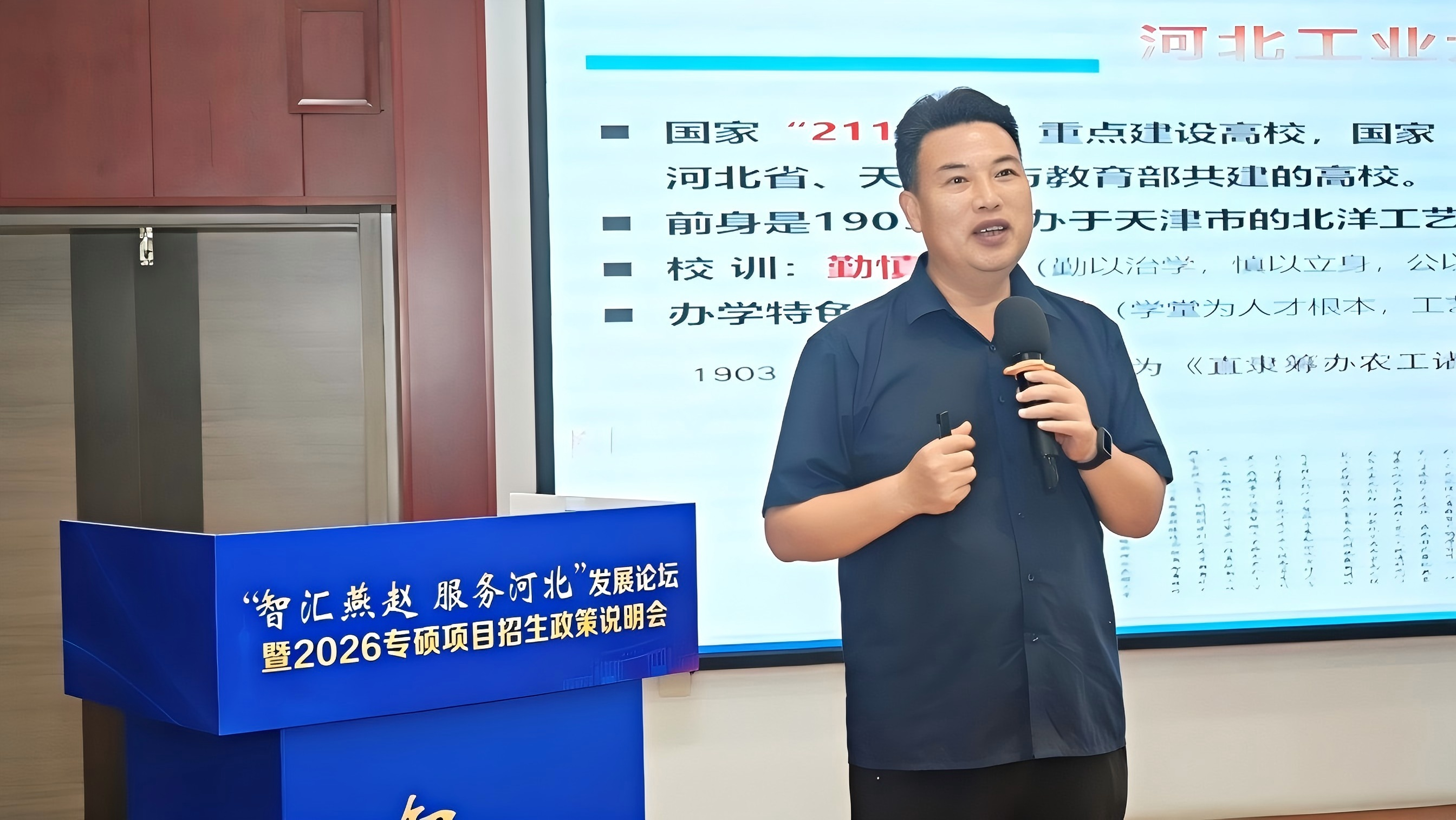 beat365官方网站MBA项目主任陈朝阳做招生政策宣讲.png