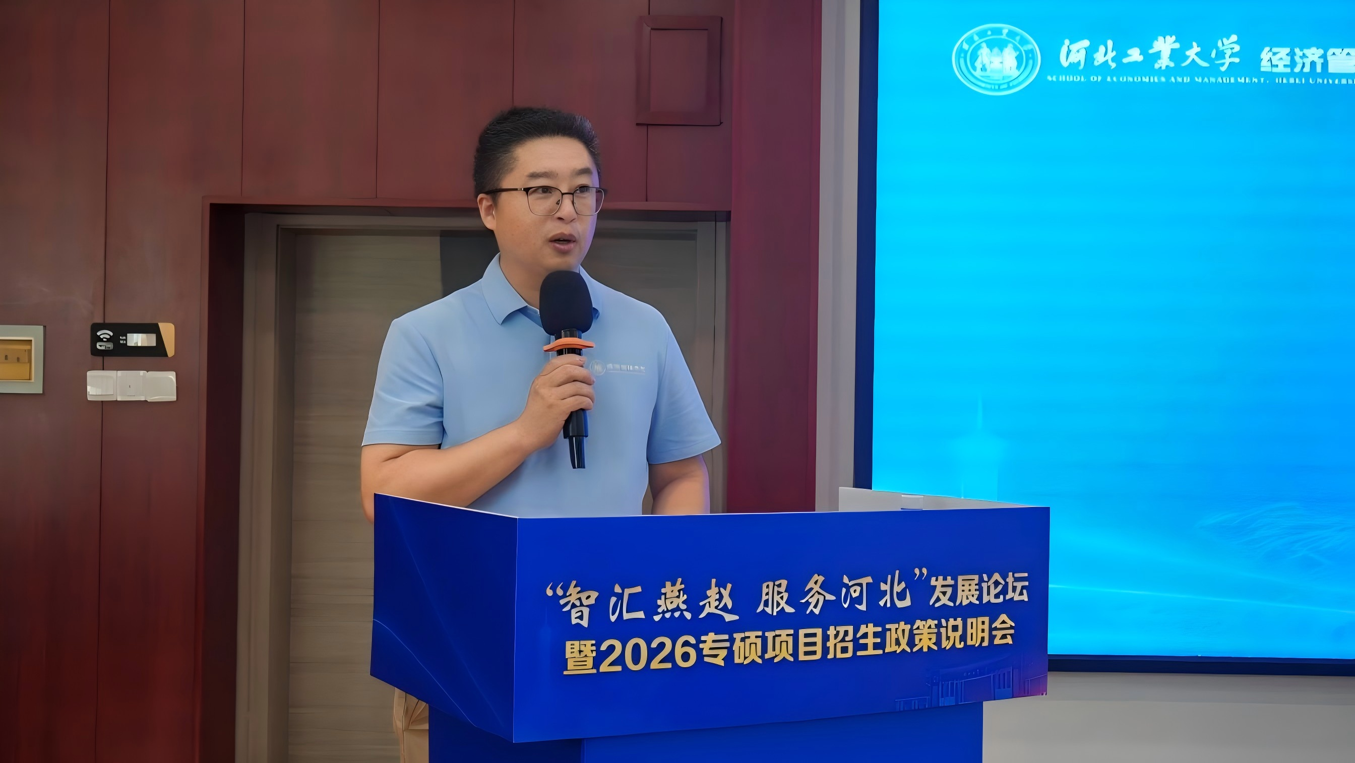 beat365官方网站beat365官方网站党委书记赵钊主持论坛活动.png